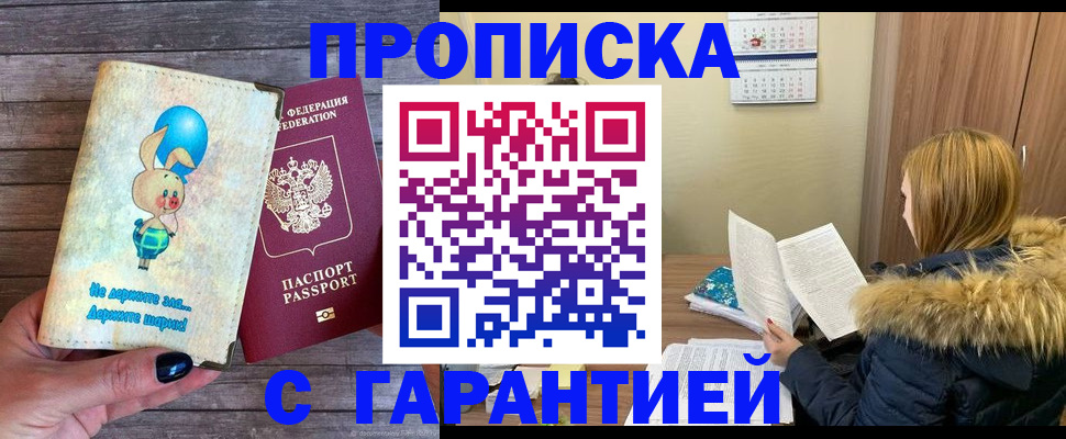 регистрация для дет. сада в Волоколамске