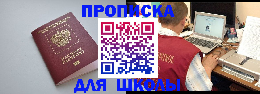 временная регистрация в Волоколамске