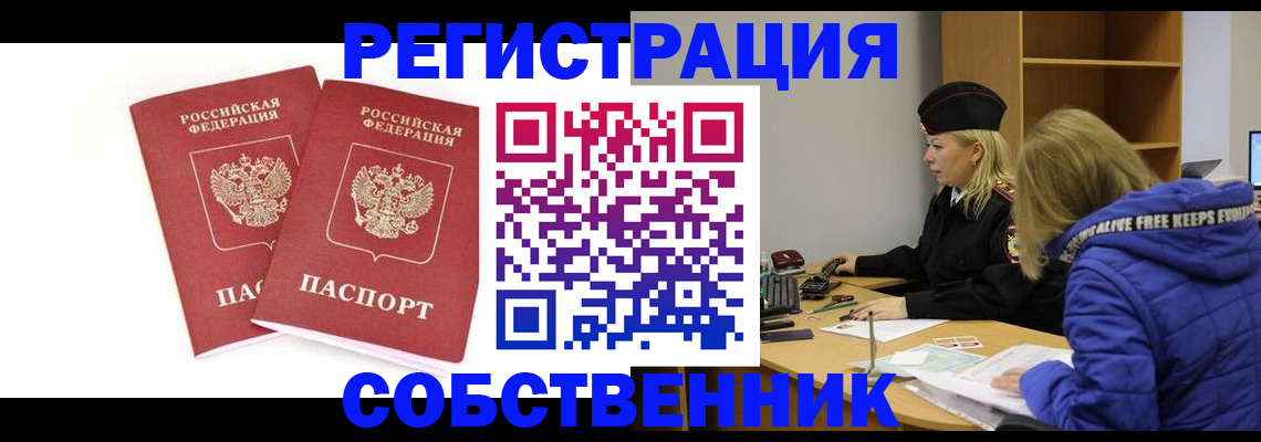 регистрация для школы в Волоколамске