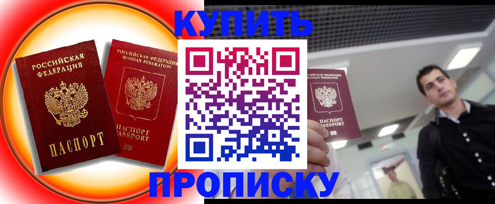 регистрация в Волоколамске
