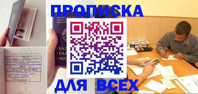 миграционный учет в Волоколамске